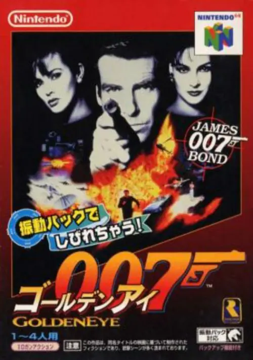 007 - GoldenEye (Japan) ROM download