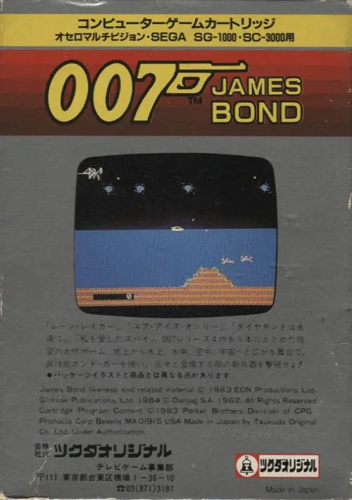 007 James Bond (Japan) (v2.7) ROM download