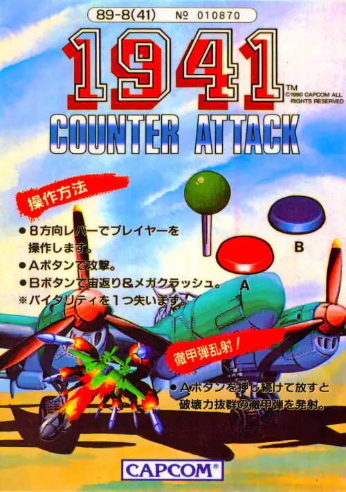 1941 - Counter Attack (USA 900227) ROM download