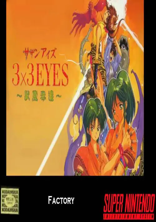  3x3 Eyes - Jyuma Houkan (J) ROM download