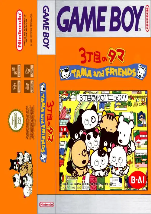 3 Choume No Tama - Tama And Friends - 3 Choume Obake Panic!! ROM download