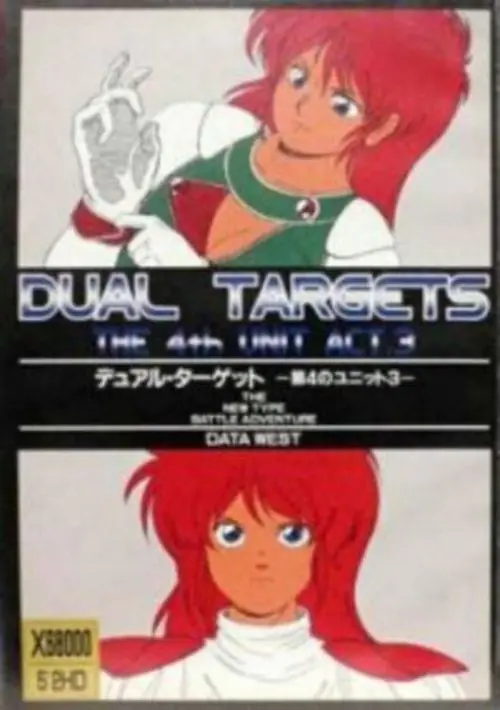 4th Unit Act 3 Dual Target, The (1989)(Data West)(Disk 2 of 3)(Disk B)[a] ROM download