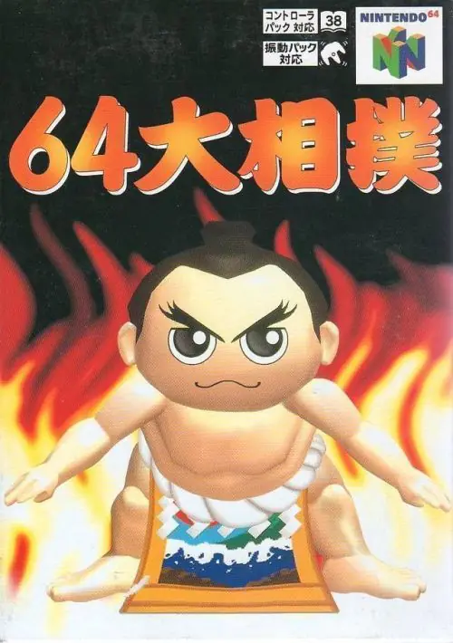 64 Oozumou ROM download