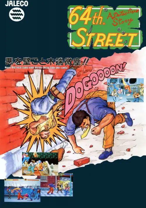 64th. Street - A Detective Story (World) ROM download