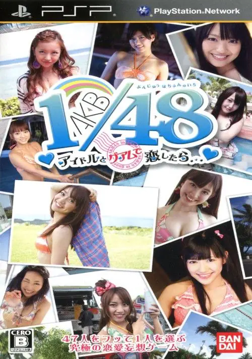 AKB1-48 - Idol to Guam de Koishitara (Japan) ROM download