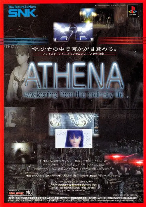 Athena - Awakening from the Ordinary Life (Japan) (Disc 3) ROM