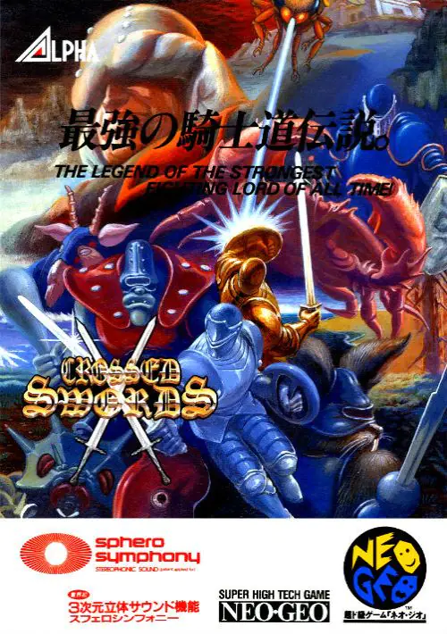 Crossed Swords (ALM-002 ~ ALH-002) ROM download