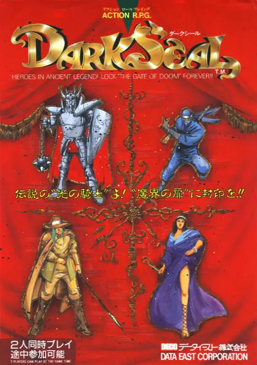 Dark Seal (World revision 3) ROM download