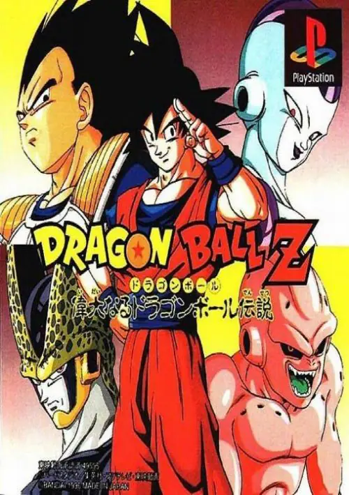 Dragon Ball Z - Idainaru Dragon Ball Densetsu (Japan) ROM download