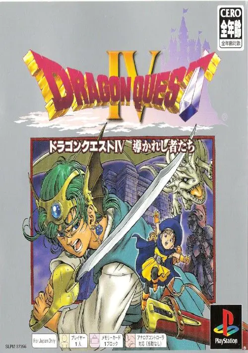 Dragon Quest IV - Michibikareshi Mono Tachi (Japan) ROM