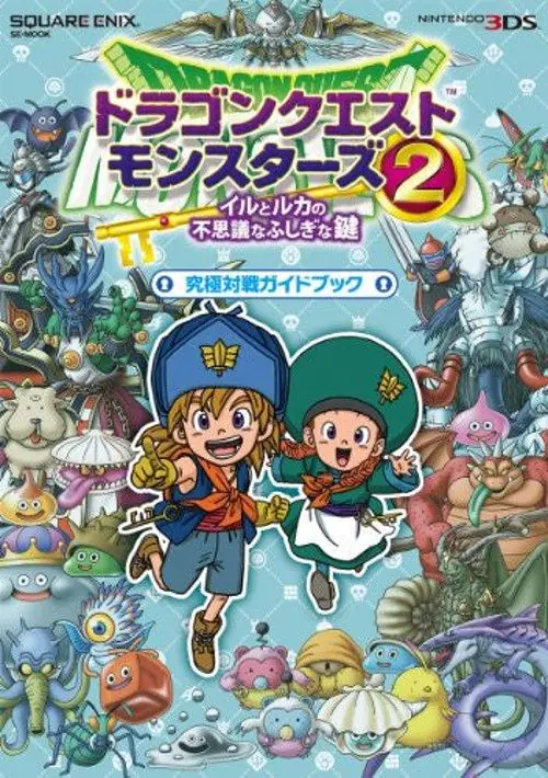 Dragon Quest Monsters 2 - Iru to Ruka no Fushigi na Fushigi na Kagi (Japan) ROM download