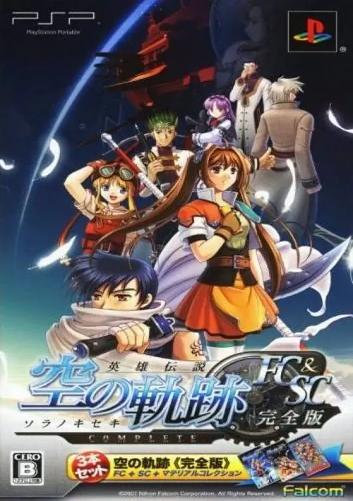 Eiyuu Densetsu - Sora no Kiseki SC (UMD) (Japan) ROM download