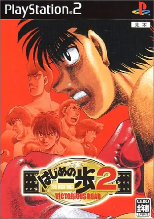 Hajime no Ippo 2 - Victorious Road (Japan) ROM download