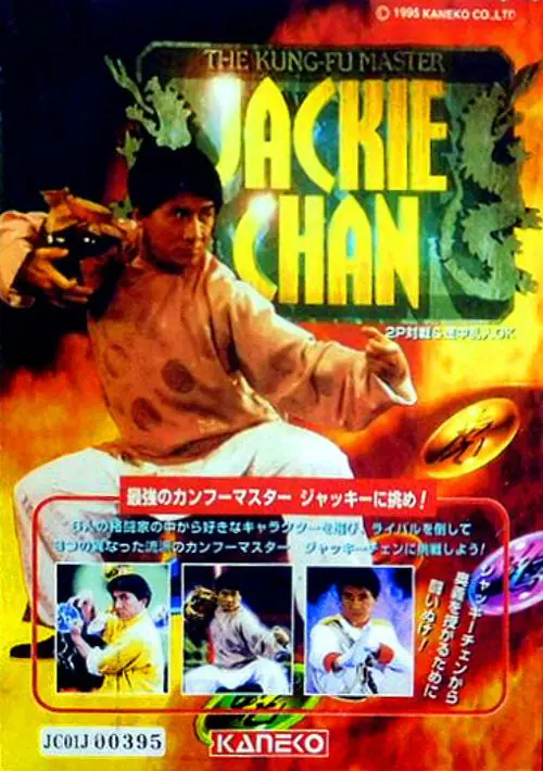 Jackie Chan - The Kung-Fu Master ROM download