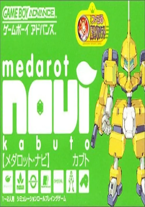 Medarot Navi - Kabuto Version (J)(Eurasia) ROM download