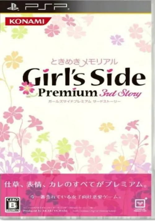 Tokimeki Memorial Girl's Side Premium - 3rd Story (Japan) ROM download