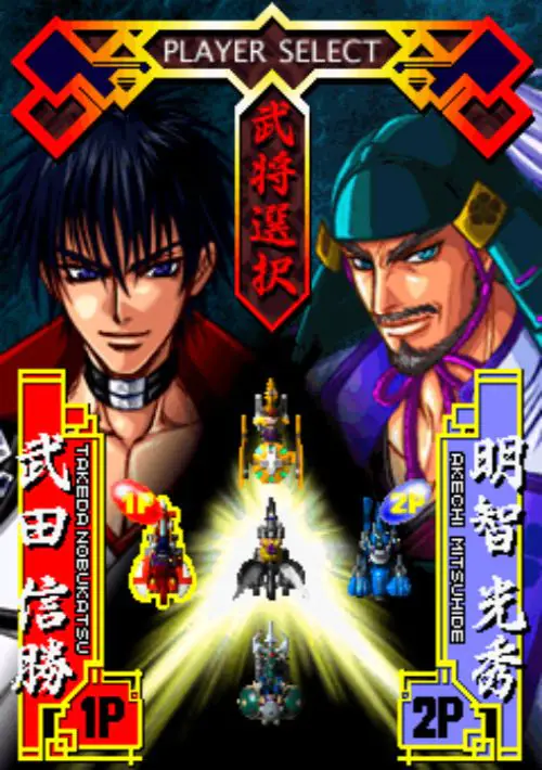 Vasara 2 (set 1) ROM download