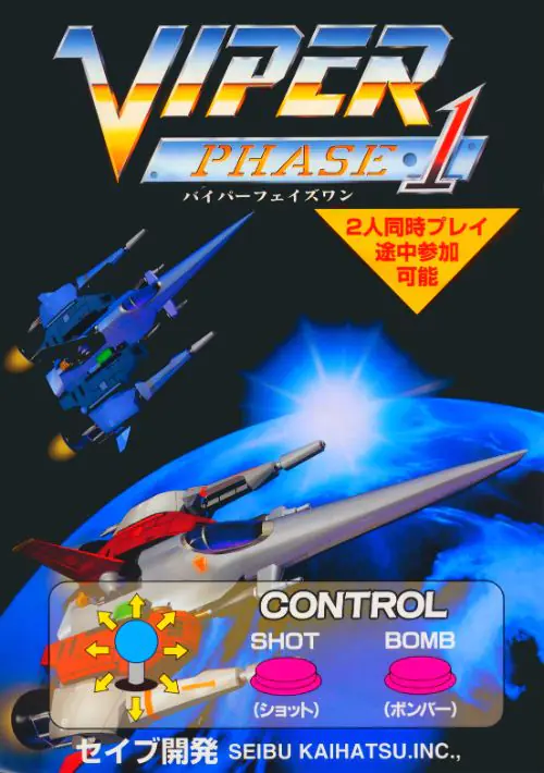 Viper Phase 1 (New Version, World) ROM download