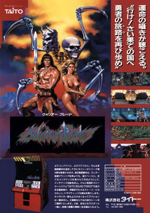 Warrior Blade - Rastan Saga Episode III (Japan) ROM download