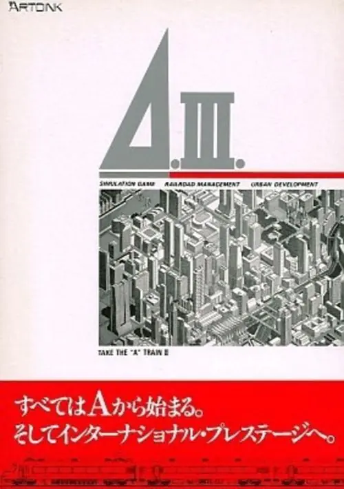 A Ressha De Ikou III (1991)(Artdink)(Disk 2 of 2)[a3] ROM download