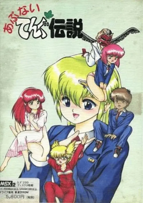 Abunai Tengoku Densetsu (1989)(Alice Soft) ROM download