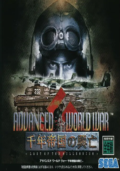 Advanced World War - Last of the Millennium (J) ROM download