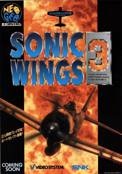 Aero Fighters 3 / Sonic Wings 3 ROM download