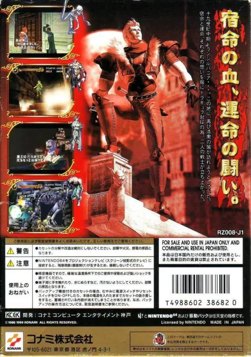  Akumajou Dracula Mokushiroku - Real Action Adventure ROM download