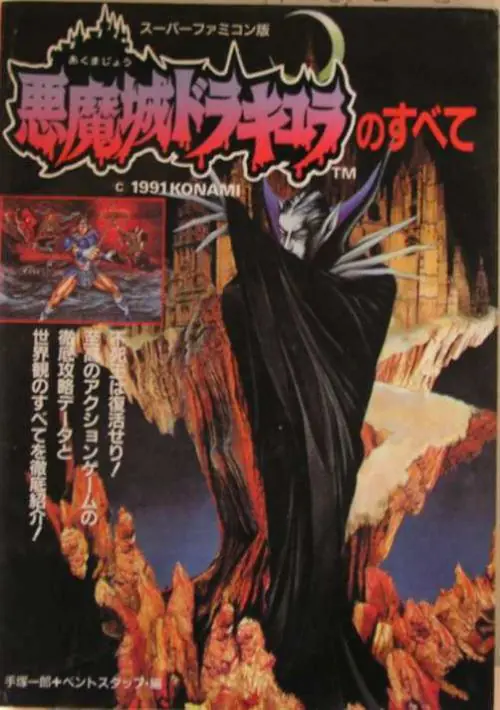 Akumajou Dracula X2 Demo By Aramis (PD) ROM download