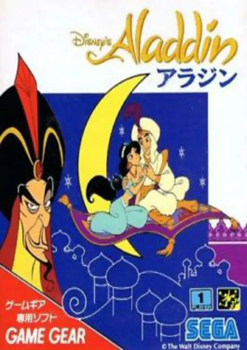  Aladdin ROM