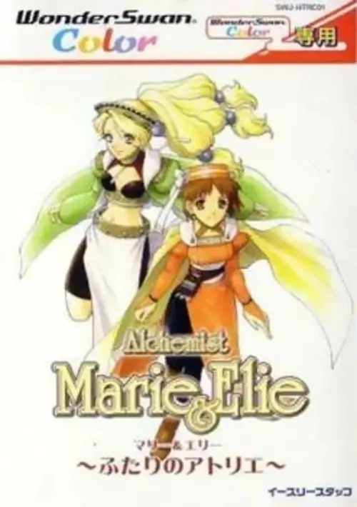 Alchemist Marie & Elie - Futari No Atelier ROM