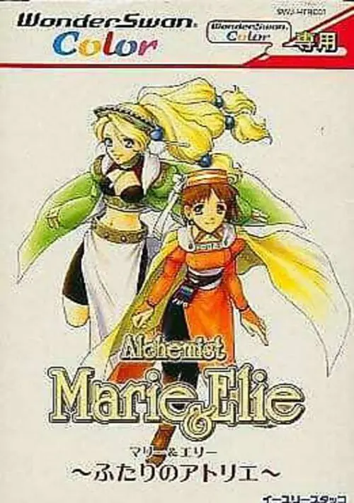 Alchemist Marie & Elie - Futari no Atelier (Japan) ROM download