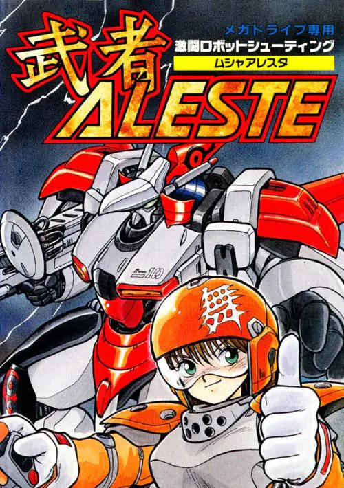 Aleste - Compile (1988) [Spanish] [Translated] [2662] ROM