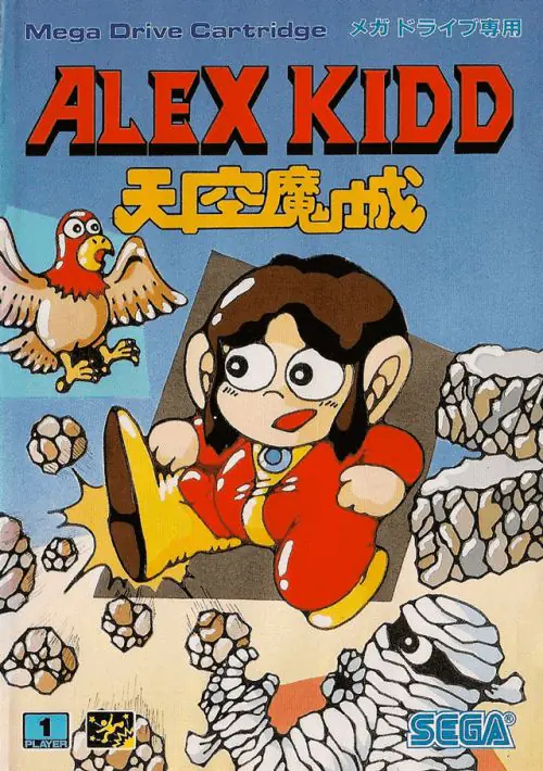 Alex Kidd - Cheongong Maseong (Korea) ROM download