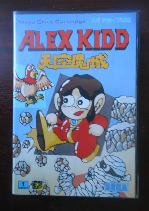 Alex Kidd - Tenkuu Majou ROM download