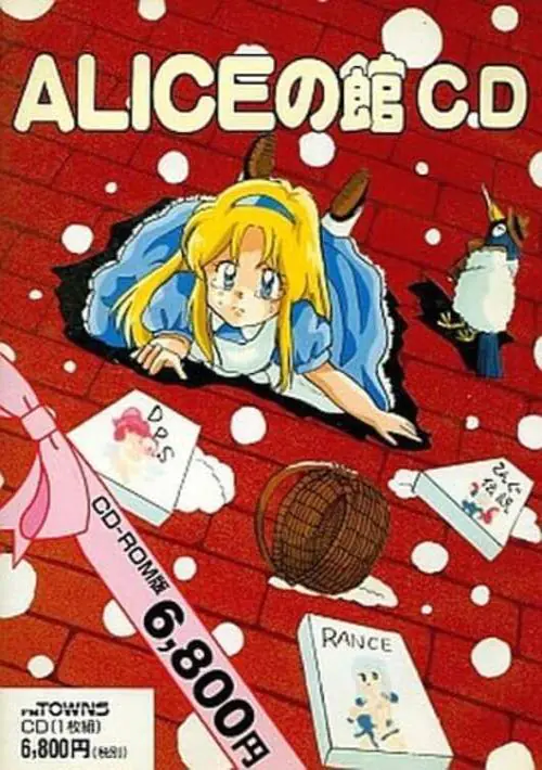 Alice No Yakata II (1992)(Alice Soft)(Disk 3 of 4)(Disk C) ROM download