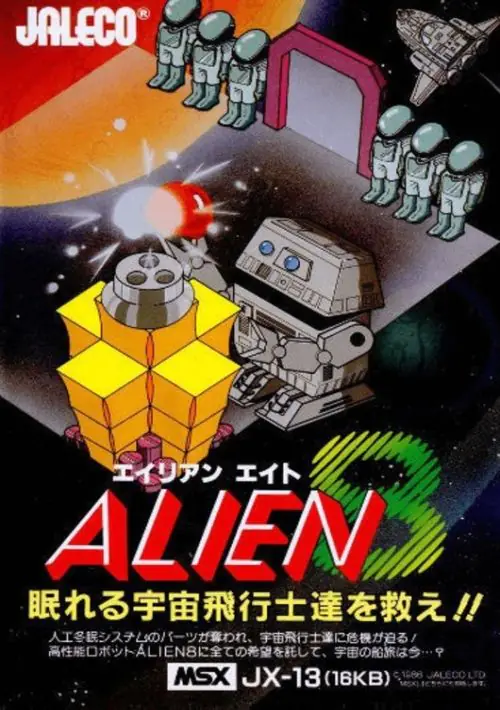 Alien 8 ROM