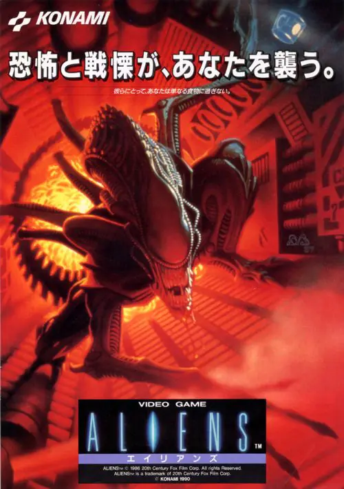 Aliens (J) ROM download