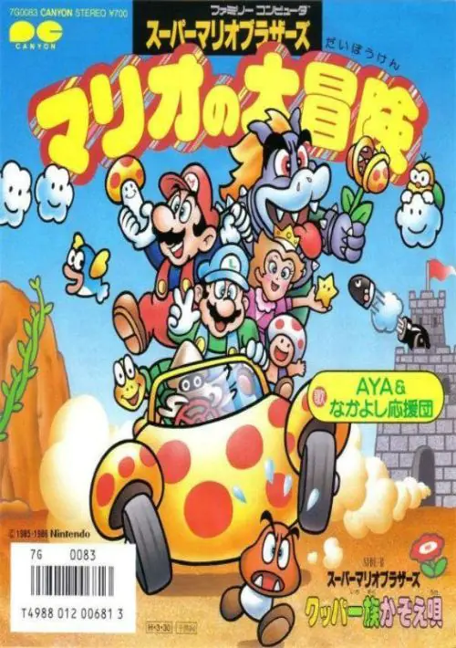 All Night Nippon Super Mario Bros ROM download