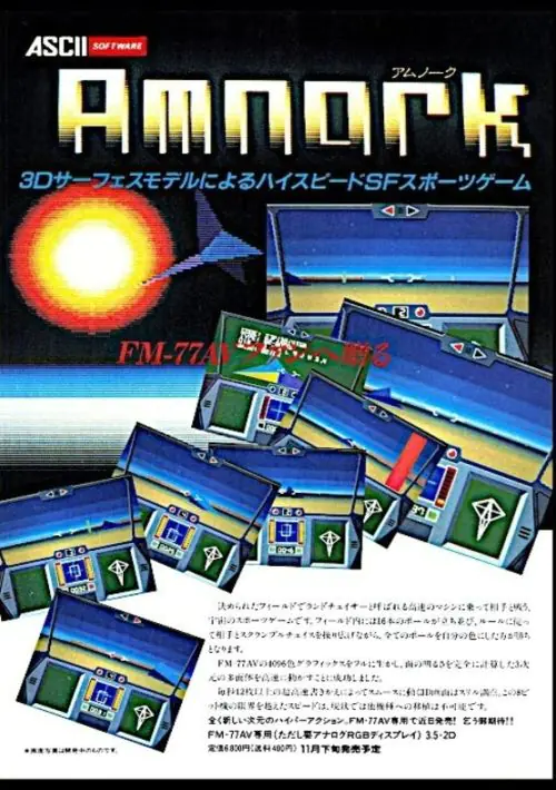 Amnork (1986)(ASCII)(JP) ROM
