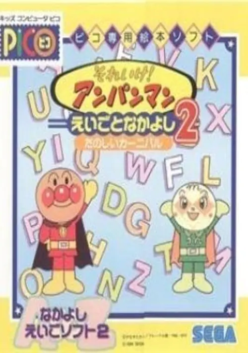Anpanman Eigo - Tanosii Kanibaru (Taiwan) ROM Download - Kids Computer ...