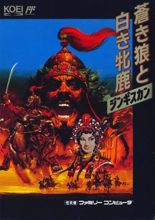 Aoki Ookami To Shiroki Mejika - Genghis Khan ROM download