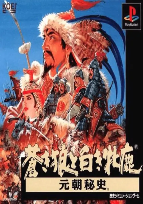 Aoki Ookami To Shiroki Meshika Genchou Hishi (1993)(Koei)(Disk 1 of 3) ROM download