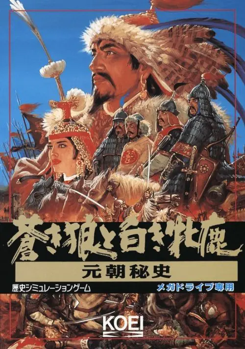 Aoki Ookami To Shiroki Meshika Genchou Hishi (1993)(Koei)(Disk 3 of 3) ROM download