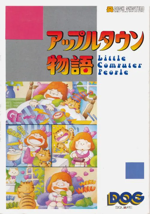Apple Town Monogatari - Little Computer People (Japan) ROM
