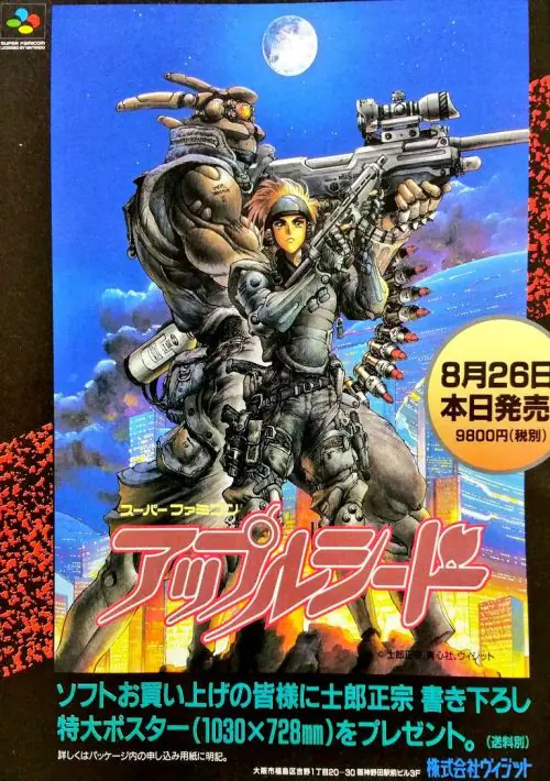 Appleseed ROM download