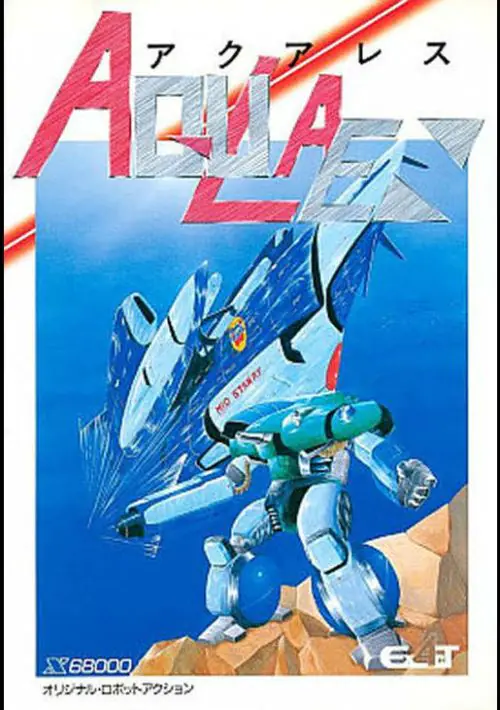 Aquales (1991)(Exact)(Disk 3 Of 3) ROM download