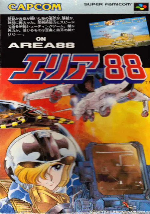 Area 88 (J) ROM download