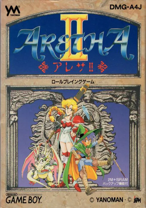Aretha II ROM download