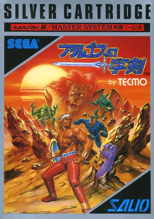 Argos No Juujiken ROM